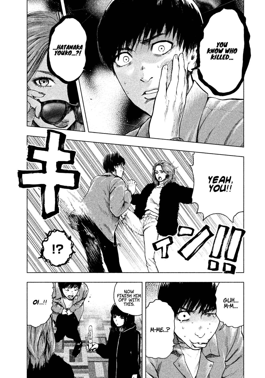 My Dearest Self With Malice Aforethought Chapter 10 page 0