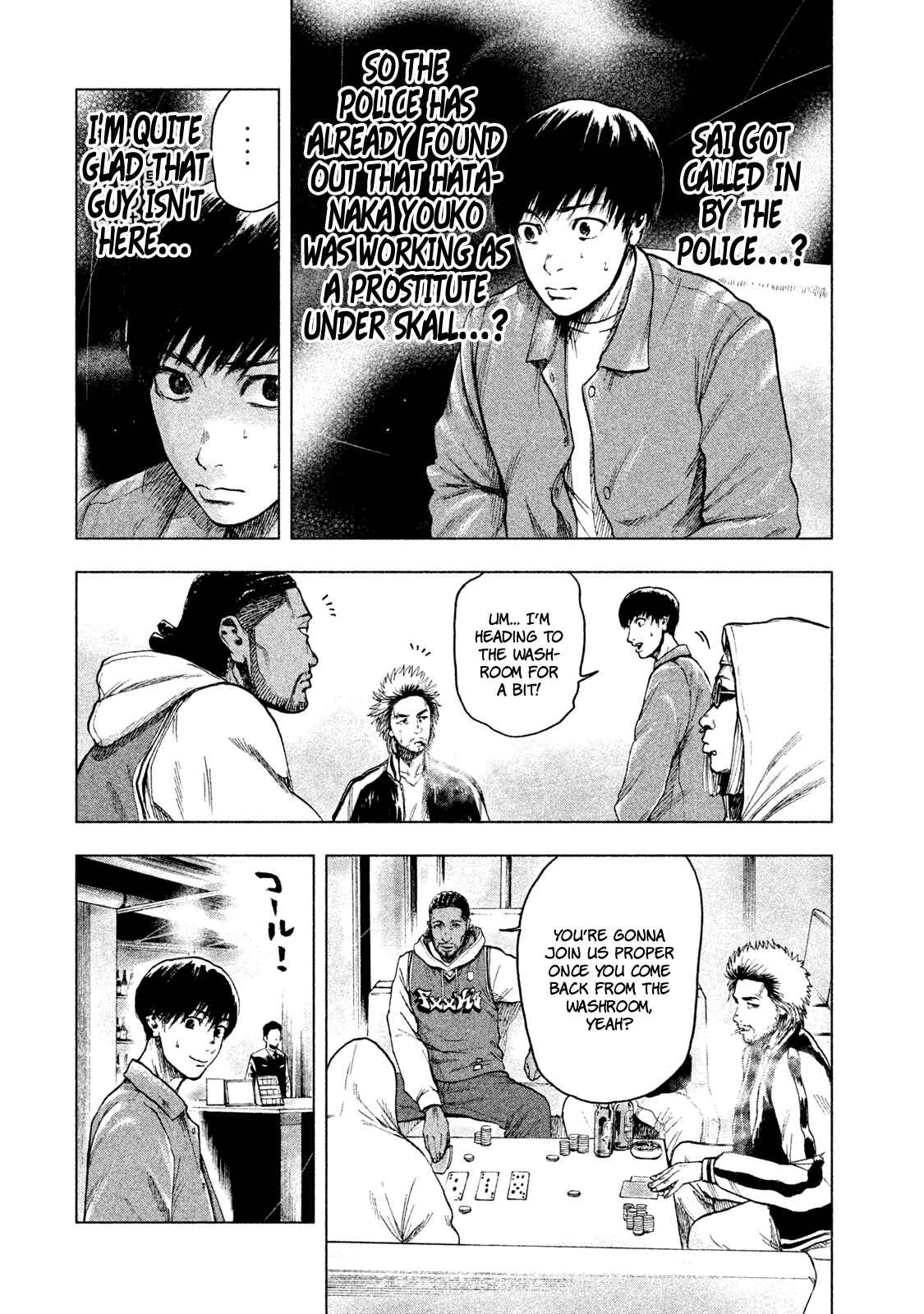My Dearest Self With Malice Aforethought Chapter 11 page 16