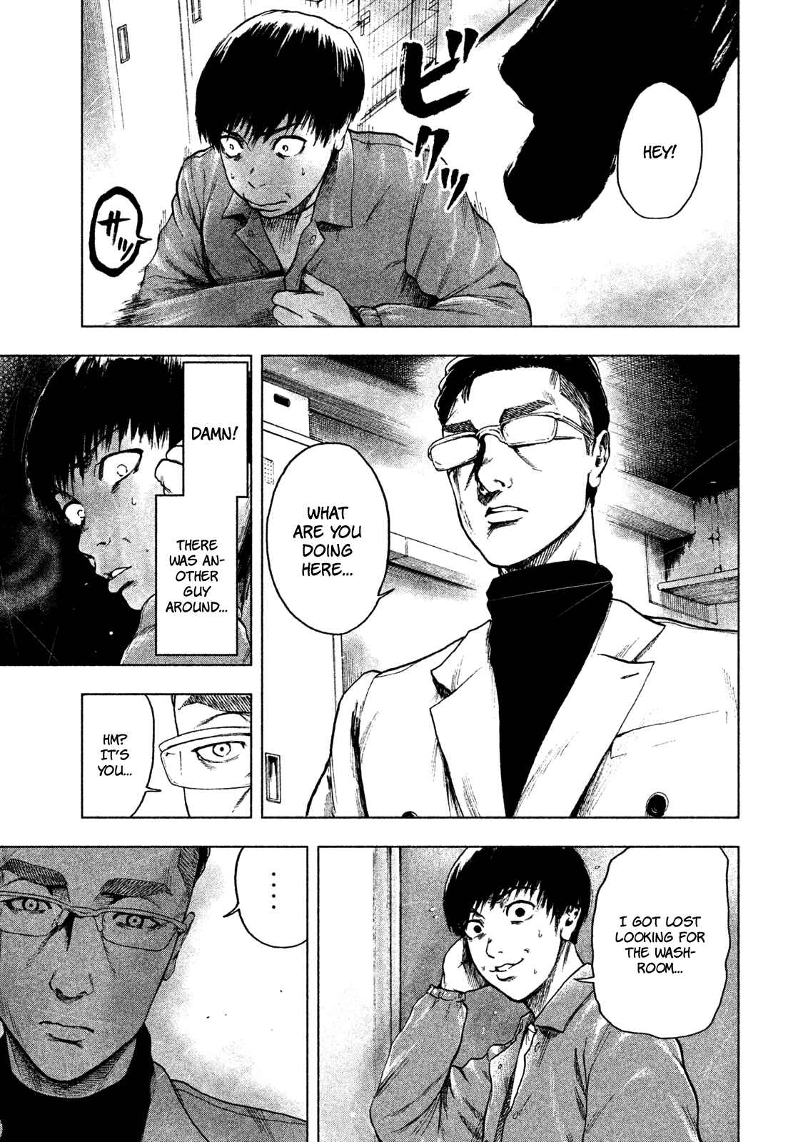 My Dearest Self With Malice Aforethought Chapter 11 page 19