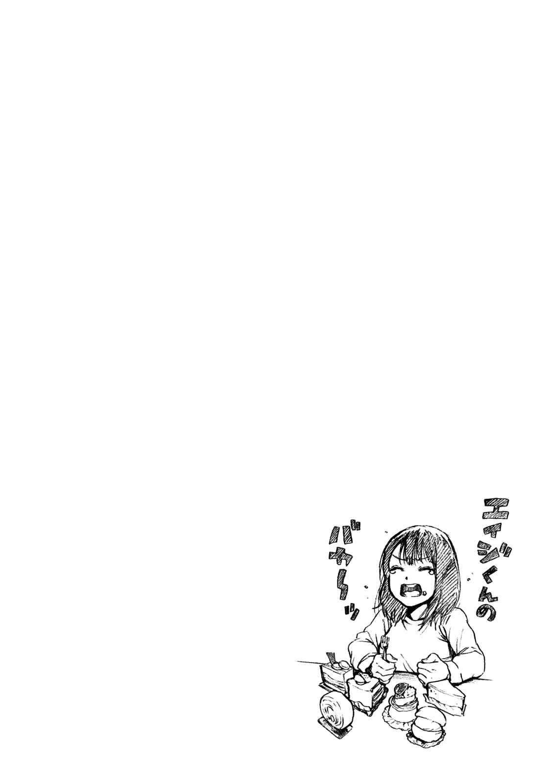 My Dearest Self With Malice Aforethought Chapter 11 page 22
