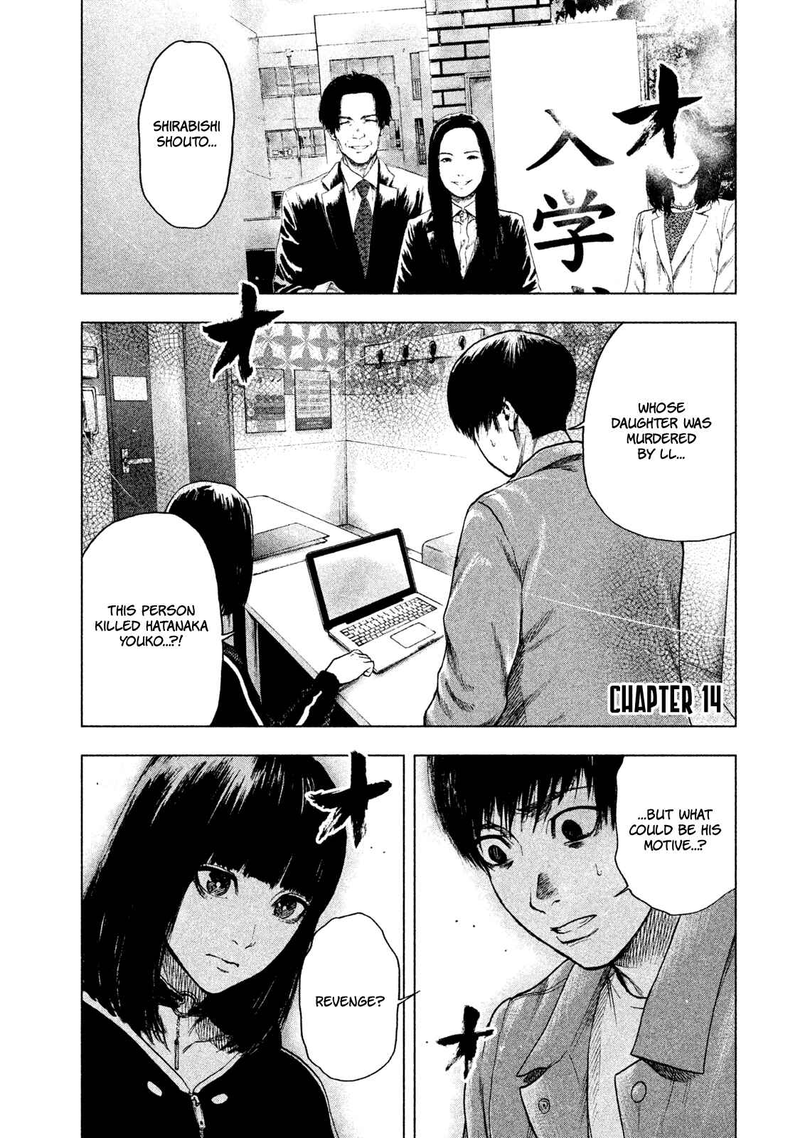 My Dearest Self With Malice Aforethought Chapter 14 page 0