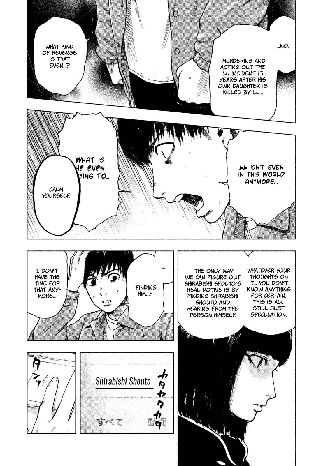 My Dearest Self With Malice Aforethought Chapter 14 page 3