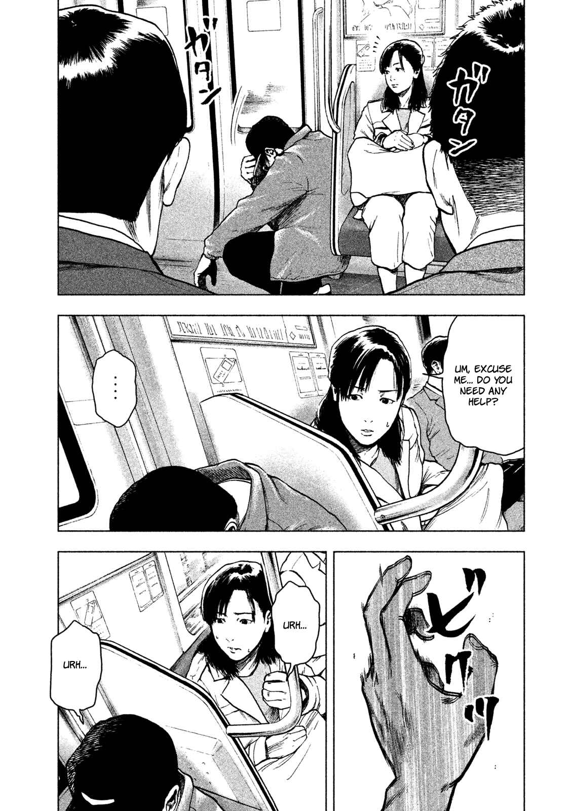My Dearest Self With Malice Aforethought Chapter 17 page 15