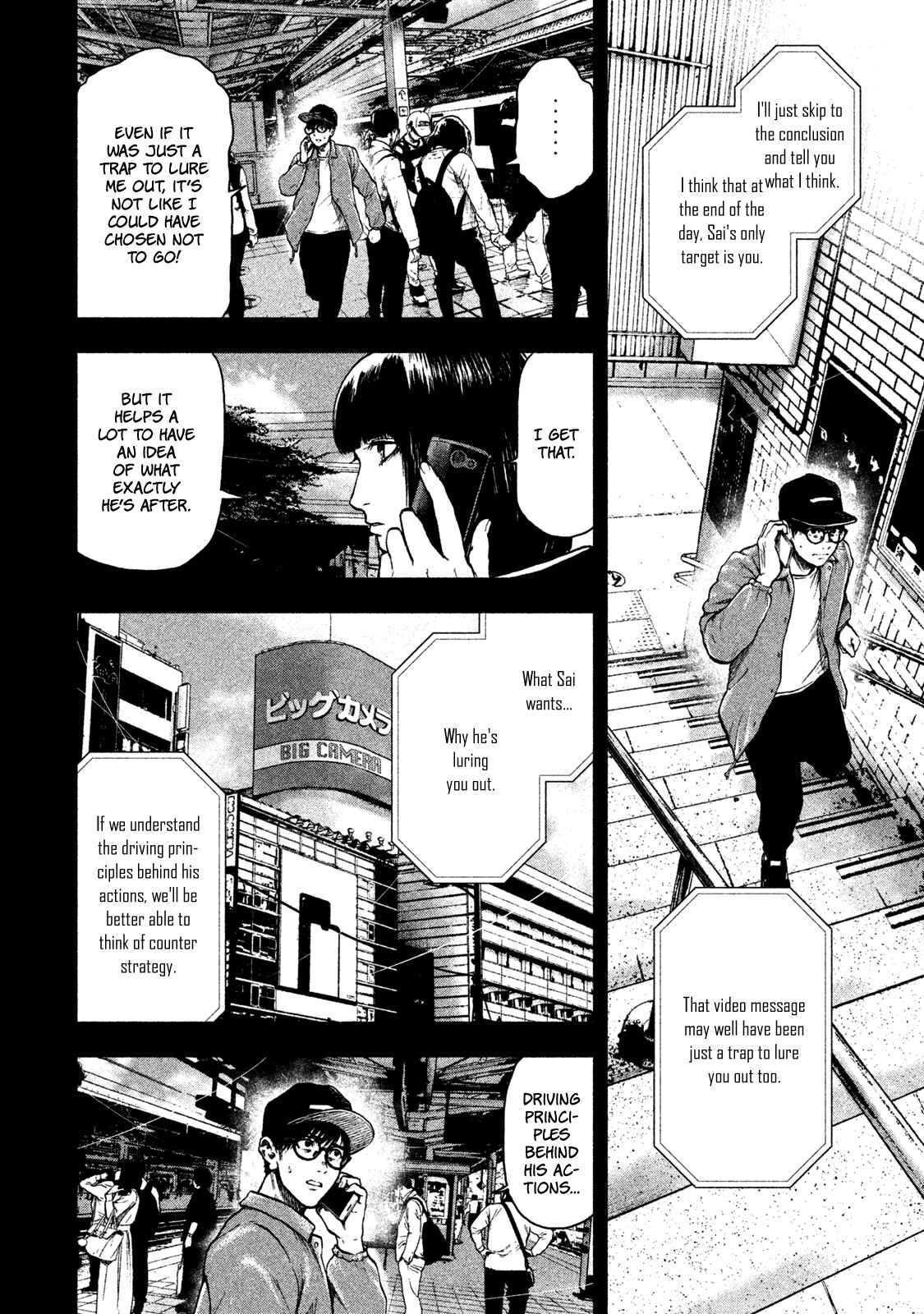 My Dearest Self With Malice Aforethought Chapter 18 page 10