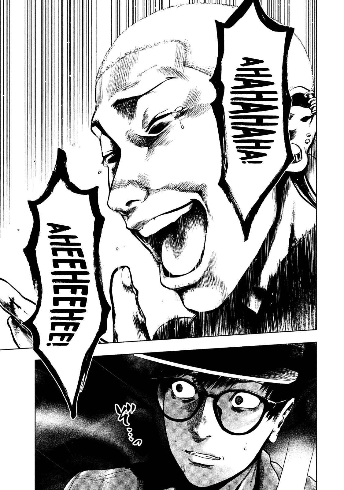 My Dearest Self With Malice Aforethought Chapter 18 page 19
