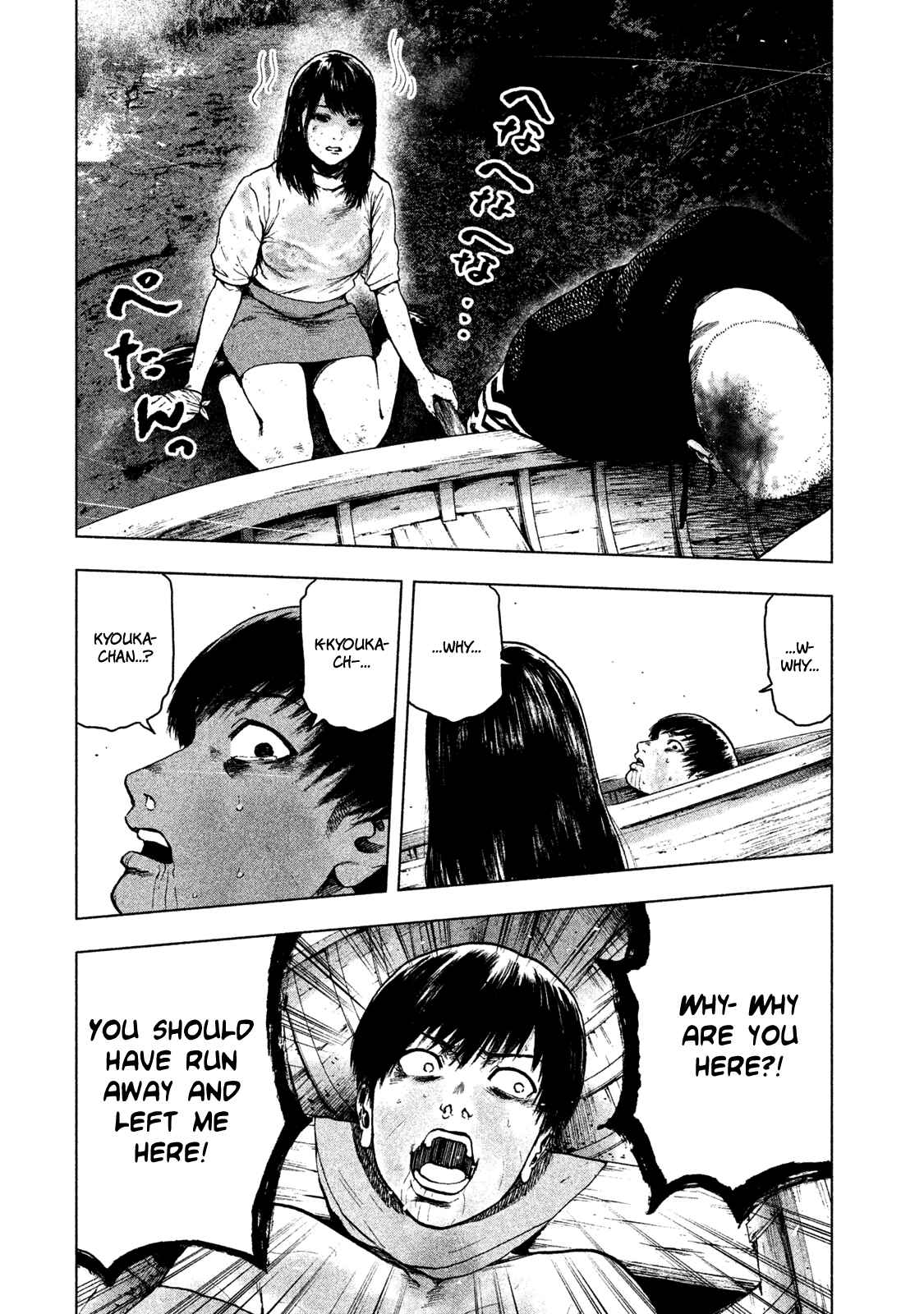My Dearest Self With Malice Aforethought Chapter 20 page 17