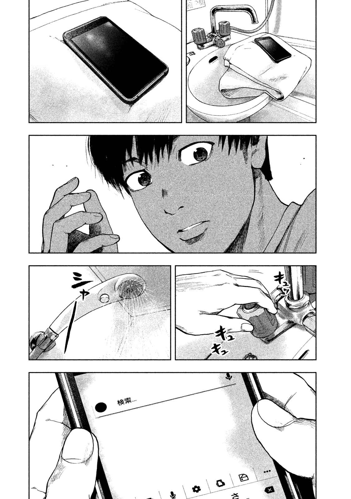 My Dearest Self With Malice Aforethought Chapter 28 page 13