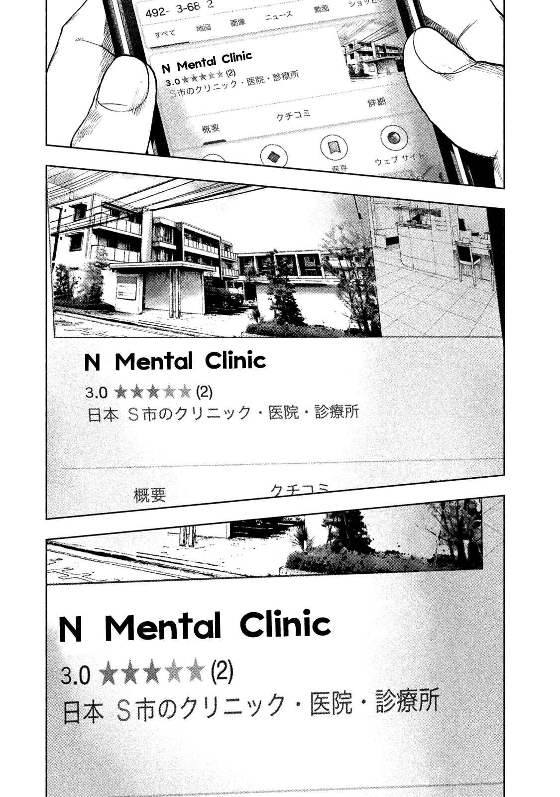 My Dearest Self With Malice Aforethought Chapter 28 page 15