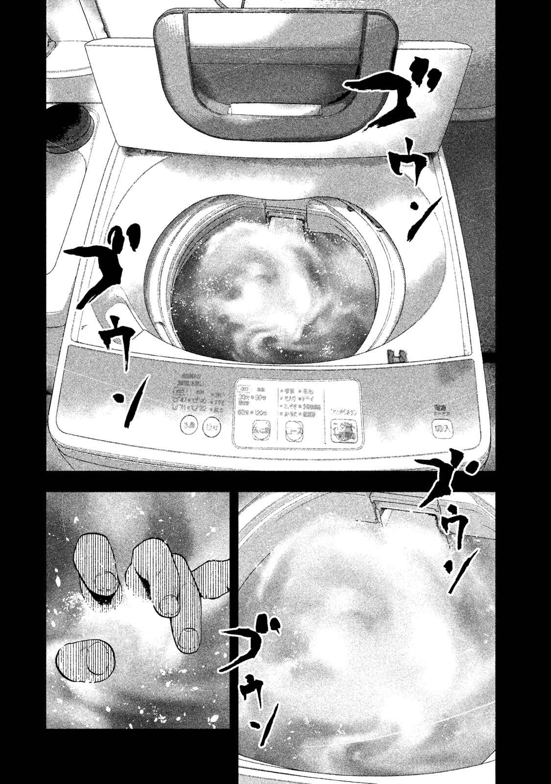 My Dearest Self With Malice Aforethought Chapter 33 page 6