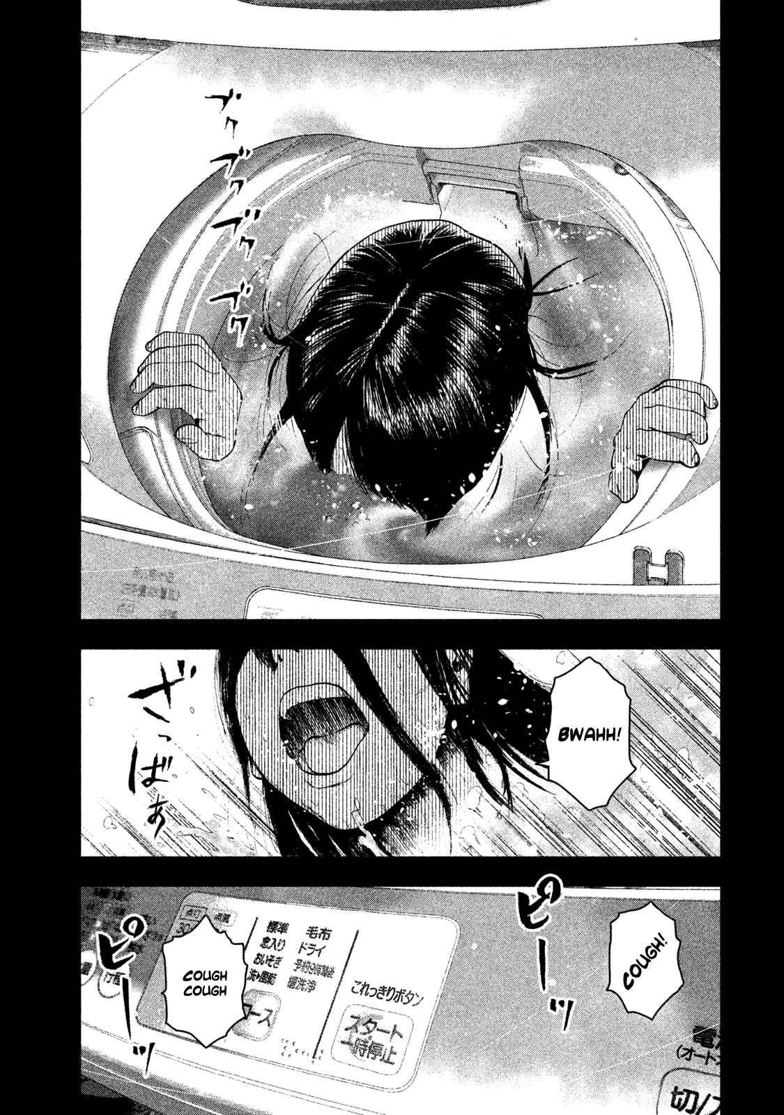 My Dearest Self With Malice Aforethought Chapter 33 page 7