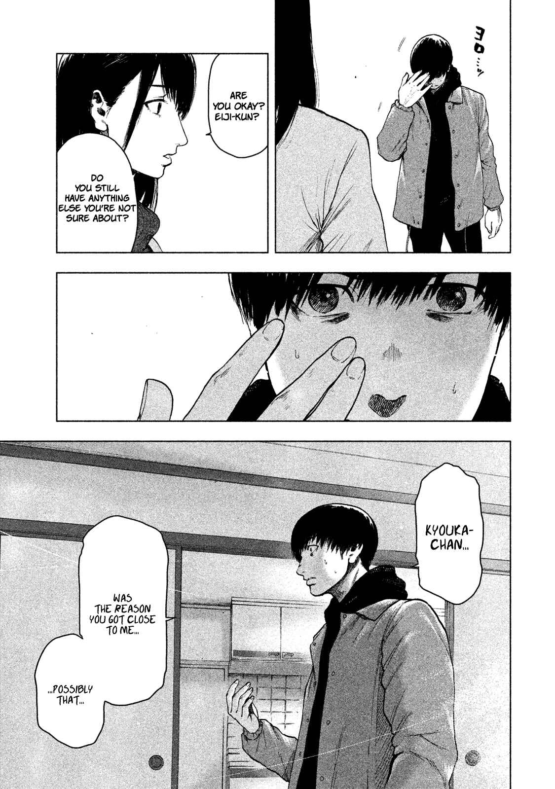 My Dearest Self With Malice Aforethought Chapter 34 page 6