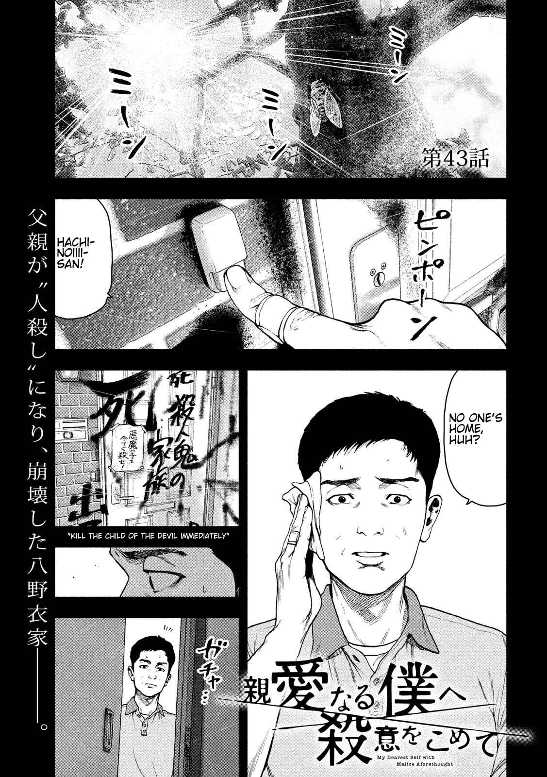 My Dearest Self With Malice Aforethought Chapter 43 page 0