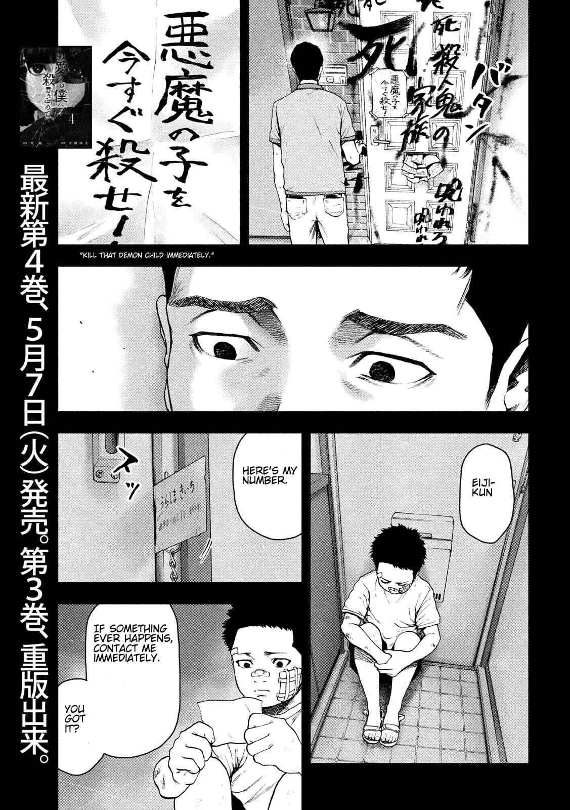 My Dearest Self With Malice Aforethought Chapter 43 page 4