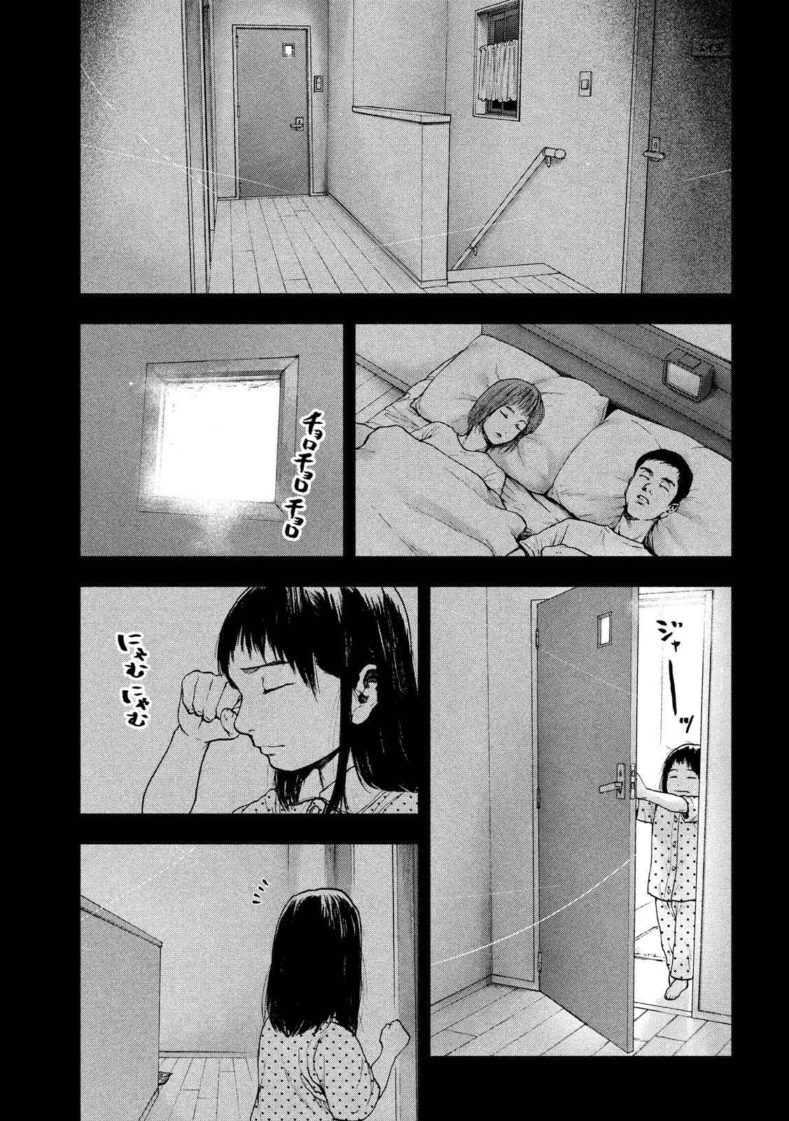 My Dearest Self With Malice Aforethought Chapter 45 page 15