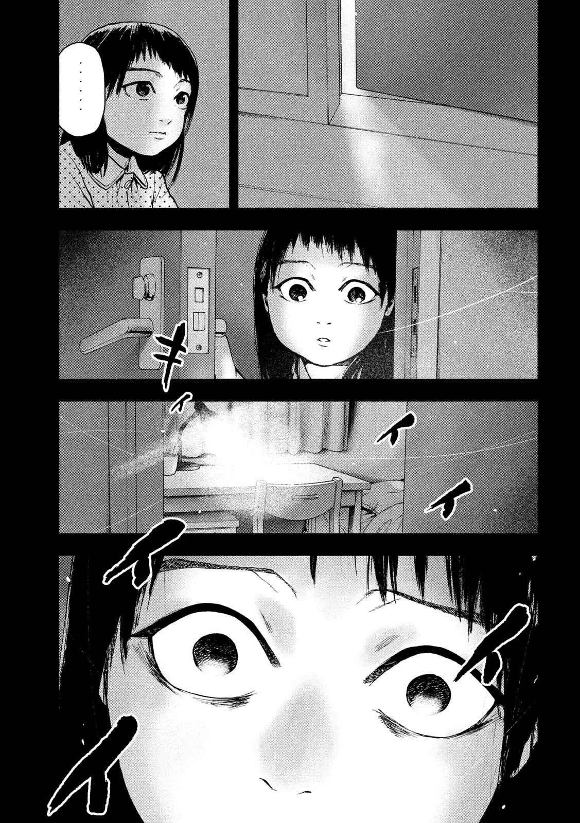My Dearest Self With Malice Aforethought Chapter 45 page 16