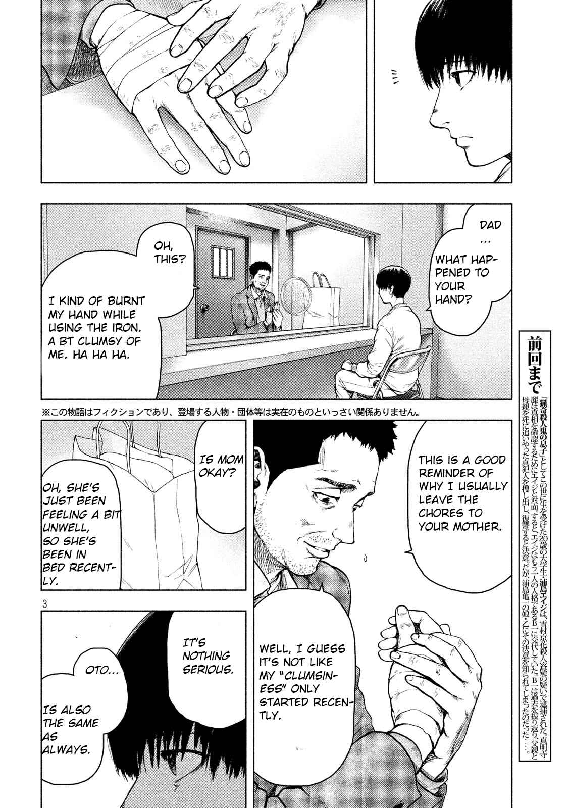 My Dearest Self With Malice Aforethought Chapter 45 page 2
