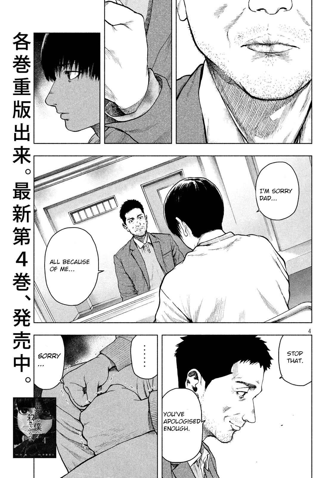 My Dearest Self With Malice Aforethought Chapter 45 page 3