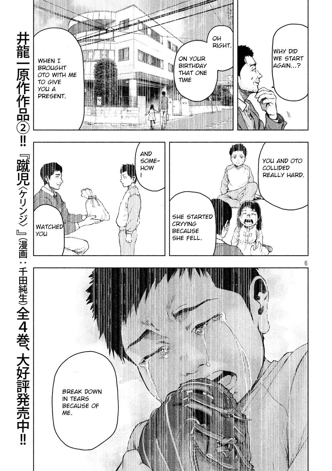 My Dearest Self With Malice Aforethought Chapter 45 page 5
