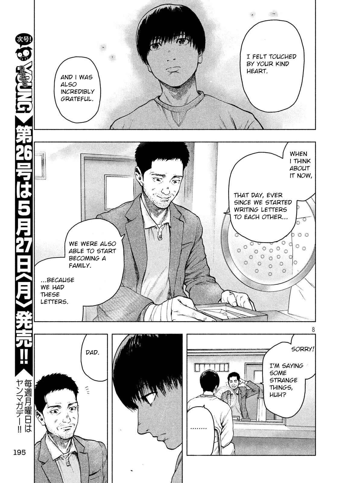 My Dearest Self With Malice Aforethought Chapter 45 page 7