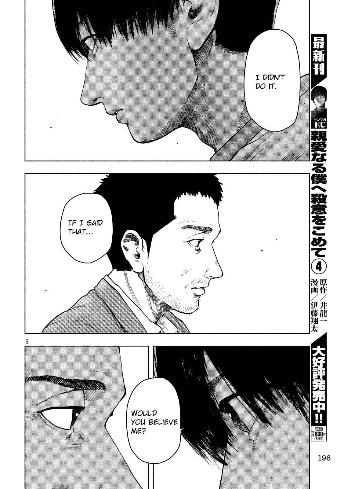 My Dearest Self With Malice Aforethought Chapter 45 page 8