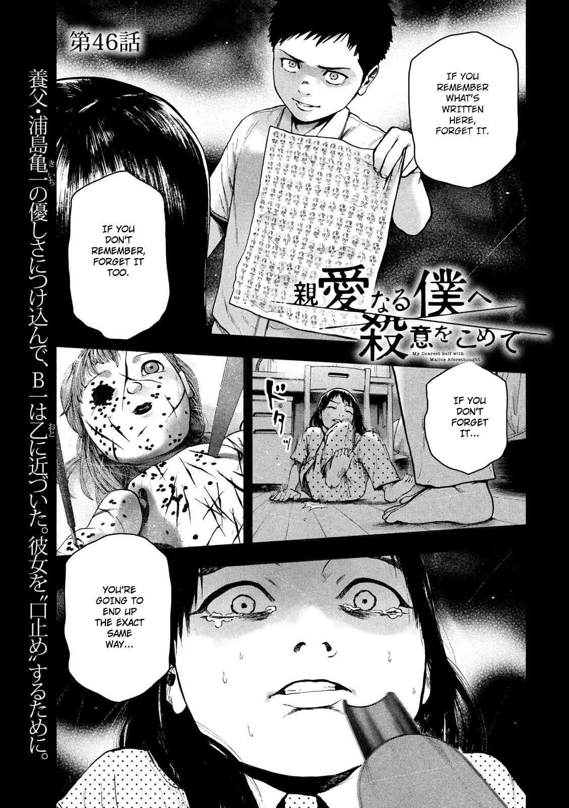 My Dearest Self With Malice Aforethought Chapter 46 page 0