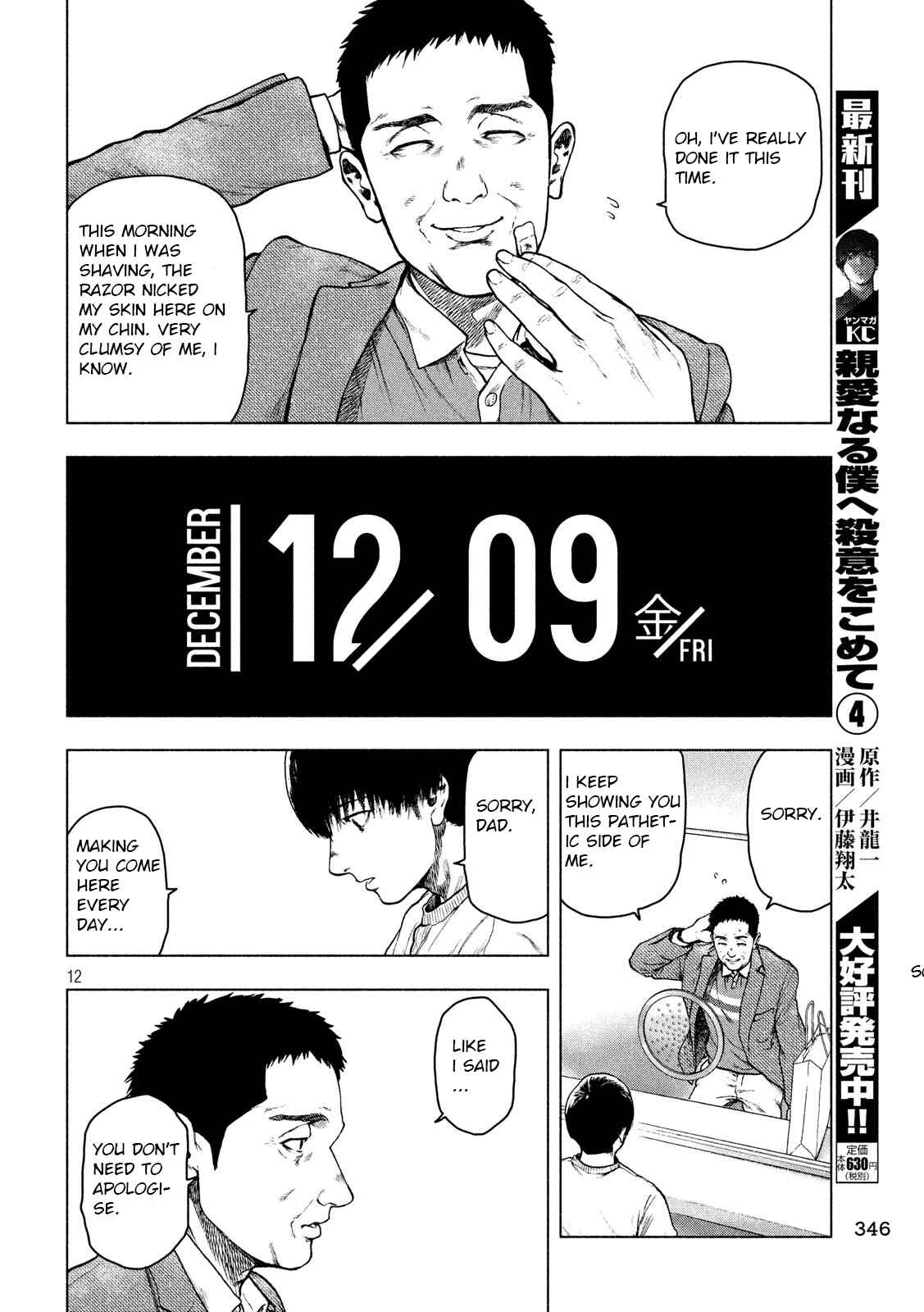 My Dearest Self With Malice Aforethought Chapter 46 page 11