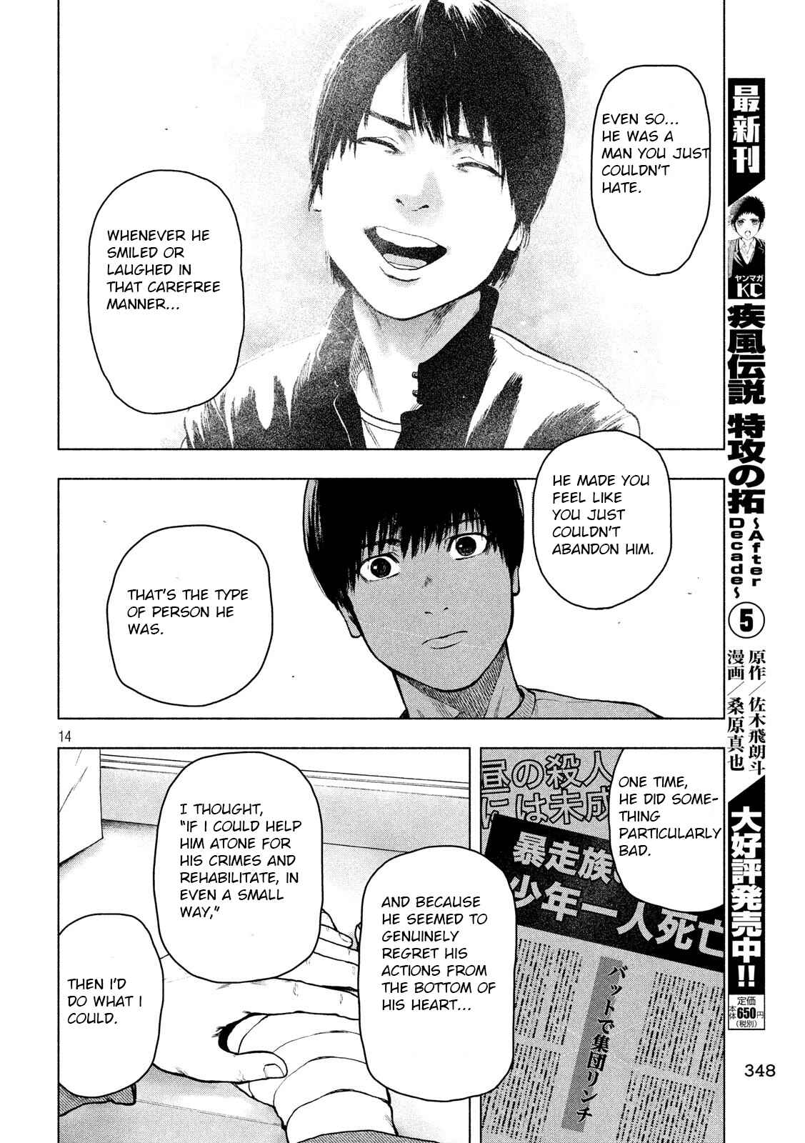 My Dearest Self With Malice Aforethought Chapter 46 page 13