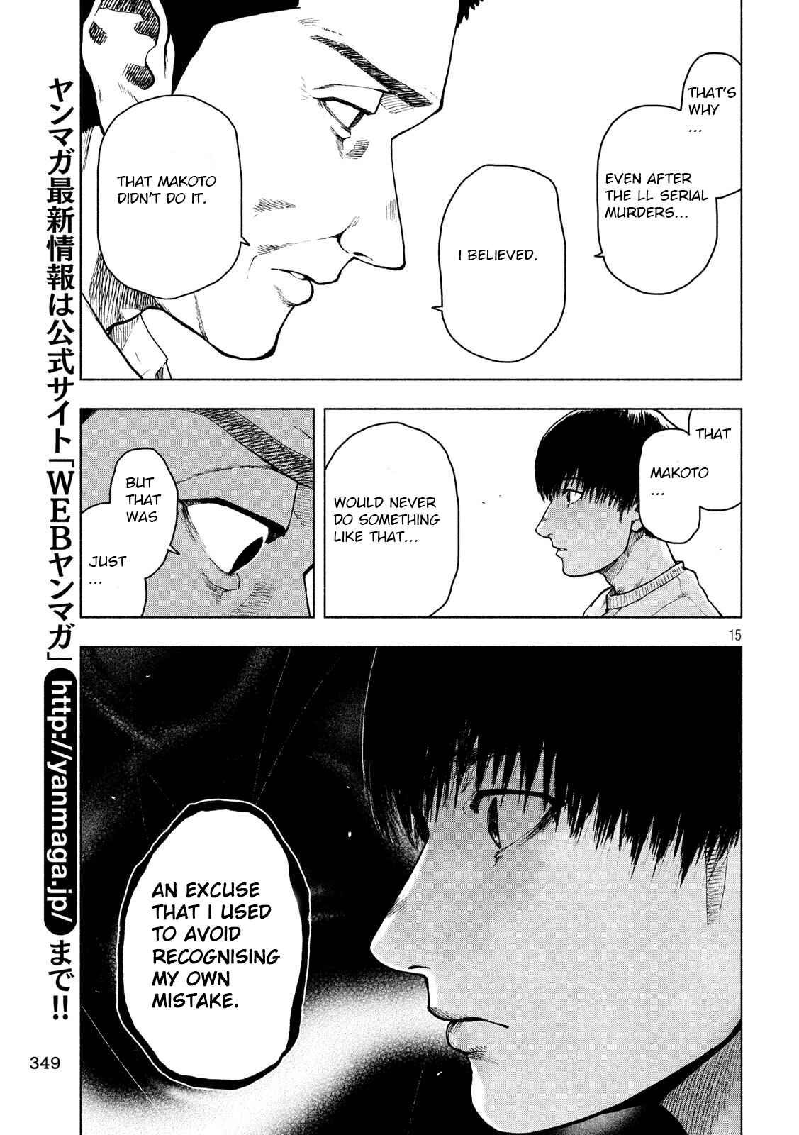 My Dearest Self With Malice Aforethought Chapter 46 page 14