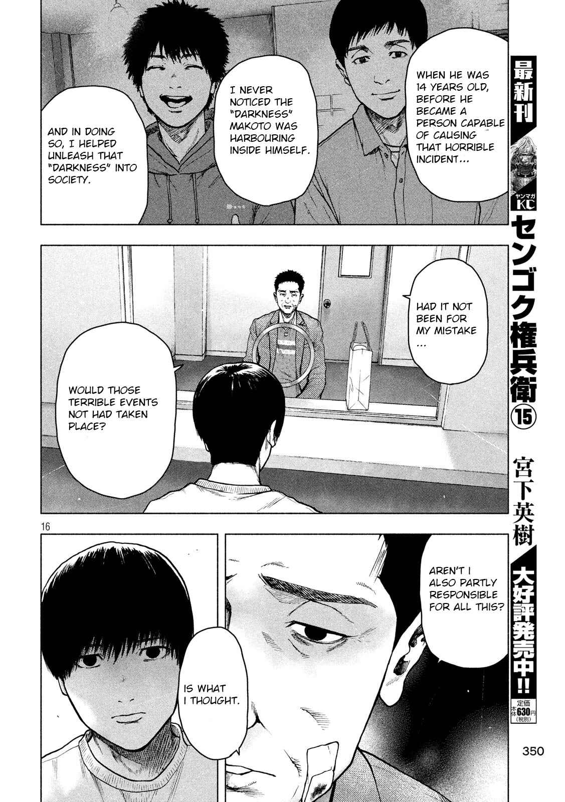 My Dearest Self With Malice Aforethought Chapter 46 page 15