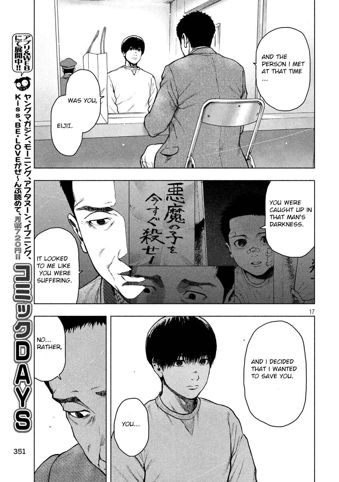 My Dearest Self With Malice Aforethought Chapter 46 page 16