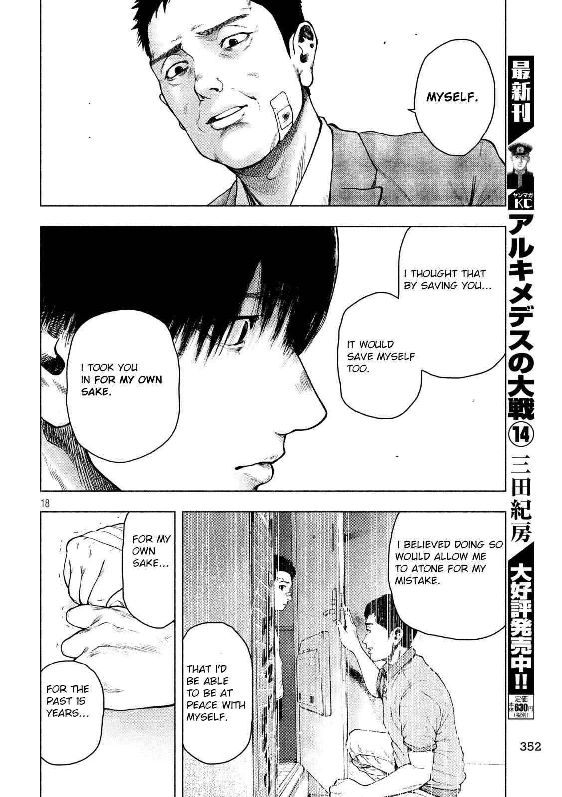 My Dearest Self With Malice Aforethought Chapter 46 page 17