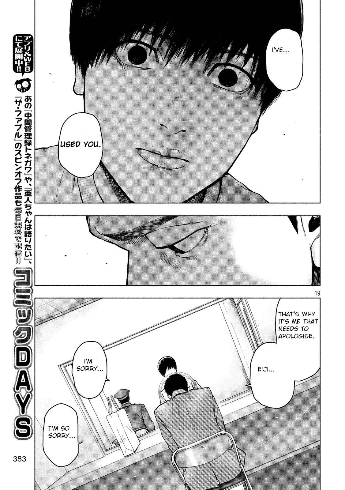 My Dearest Self With Malice Aforethought Chapter 46 page 18
