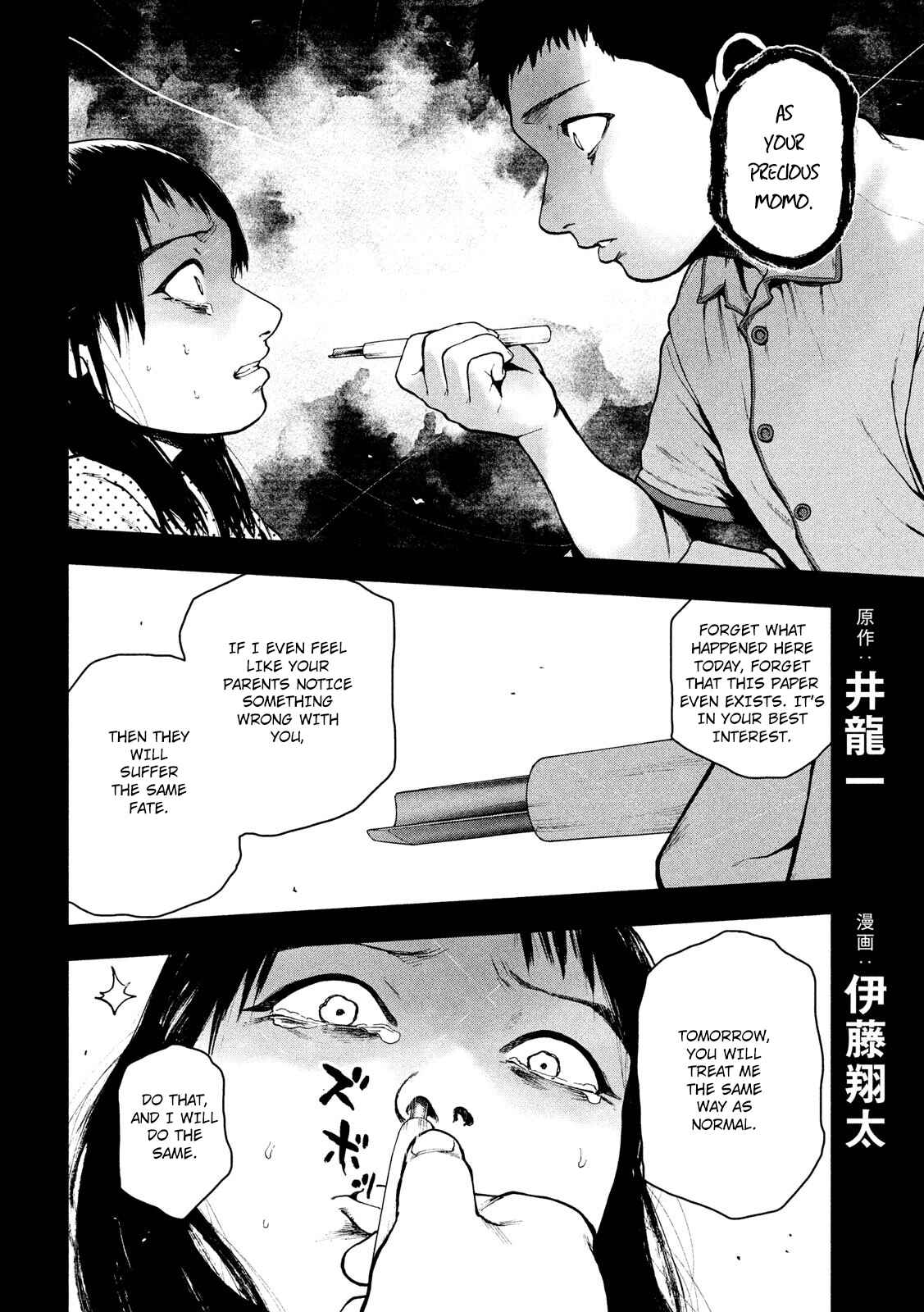 My Dearest Self With Malice Aforethought Chapter 46 page 1