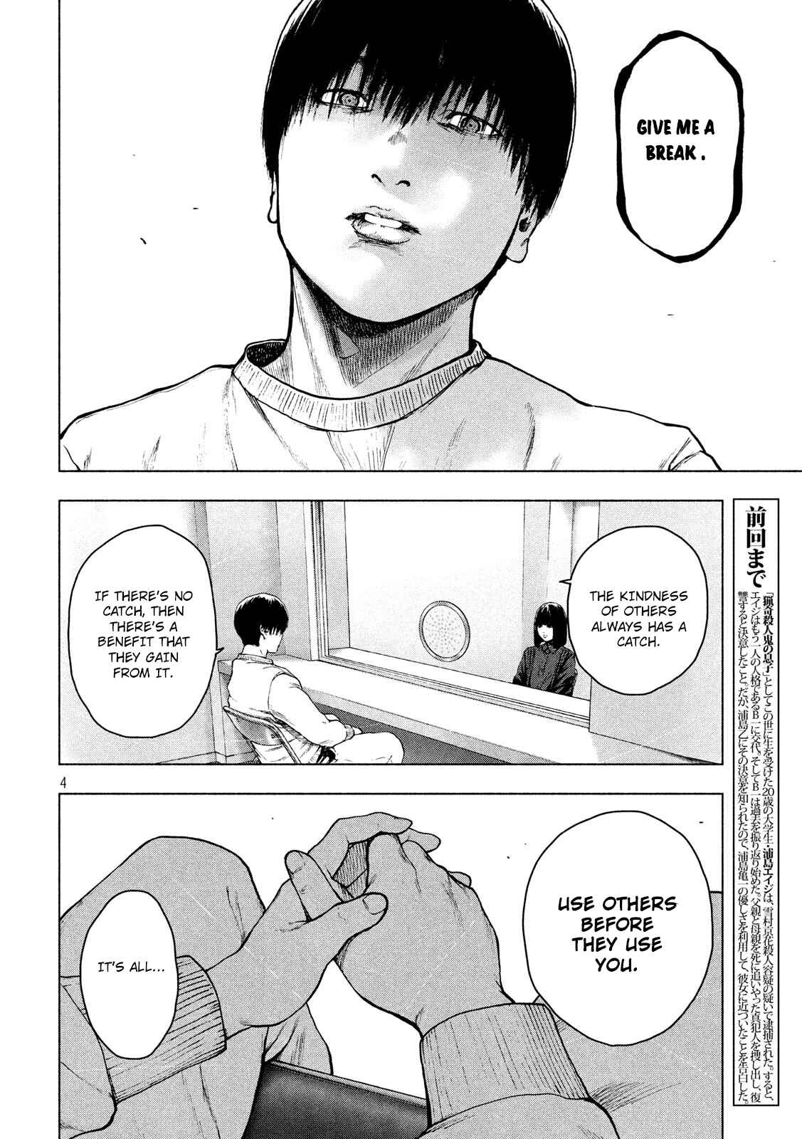 My Dearest Self With Malice Aforethought Chapter 46 page 3