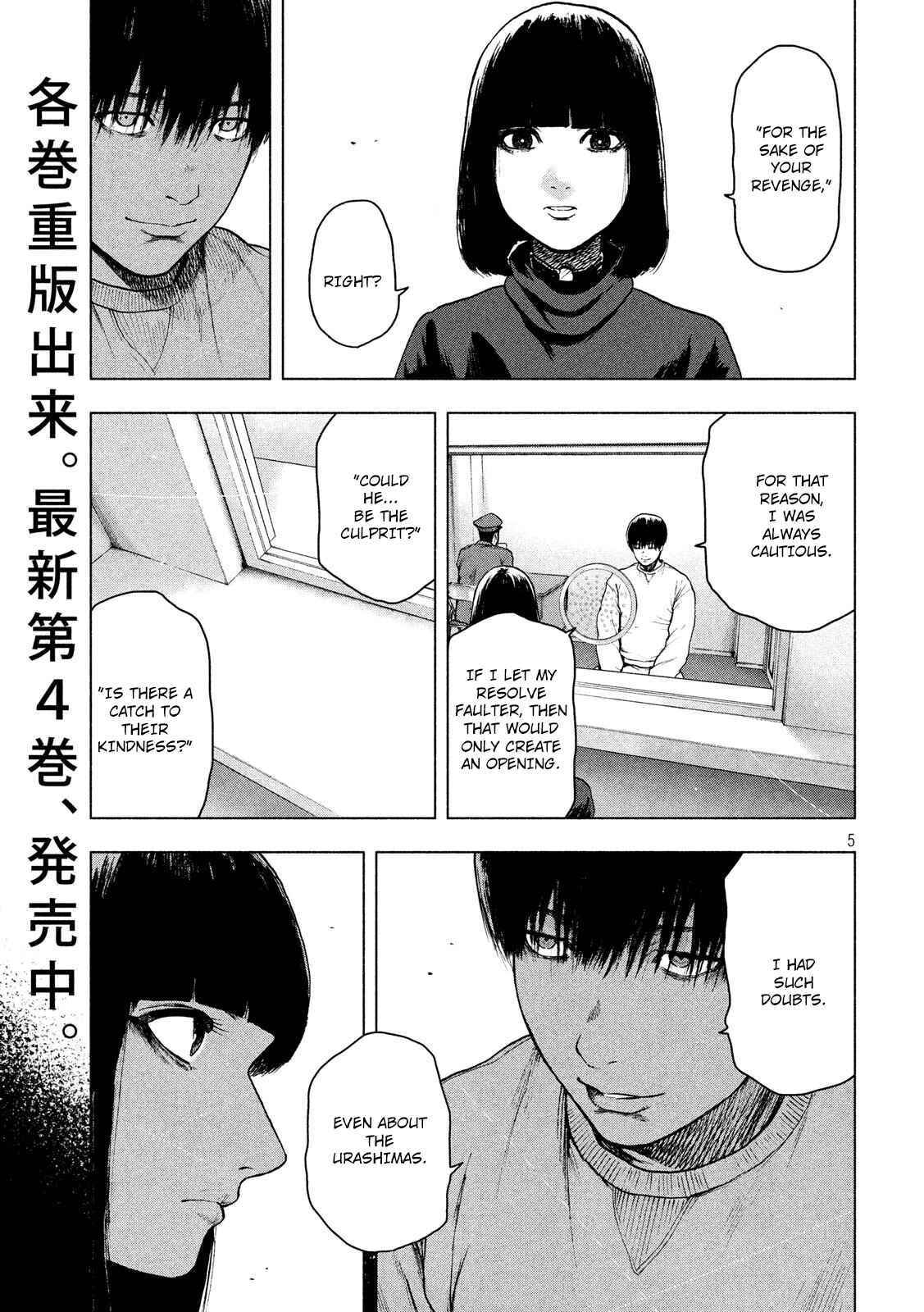 My Dearest Self With Malice Aforethought Chapter 46 page 4