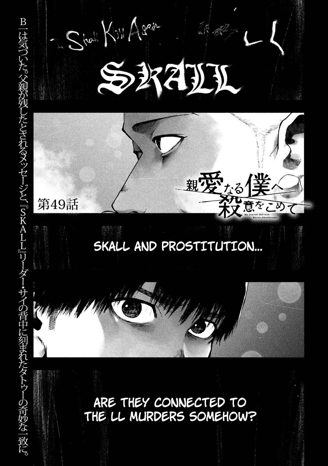 My Dearest Self With Malice Aforethought Chapter 49 page 0