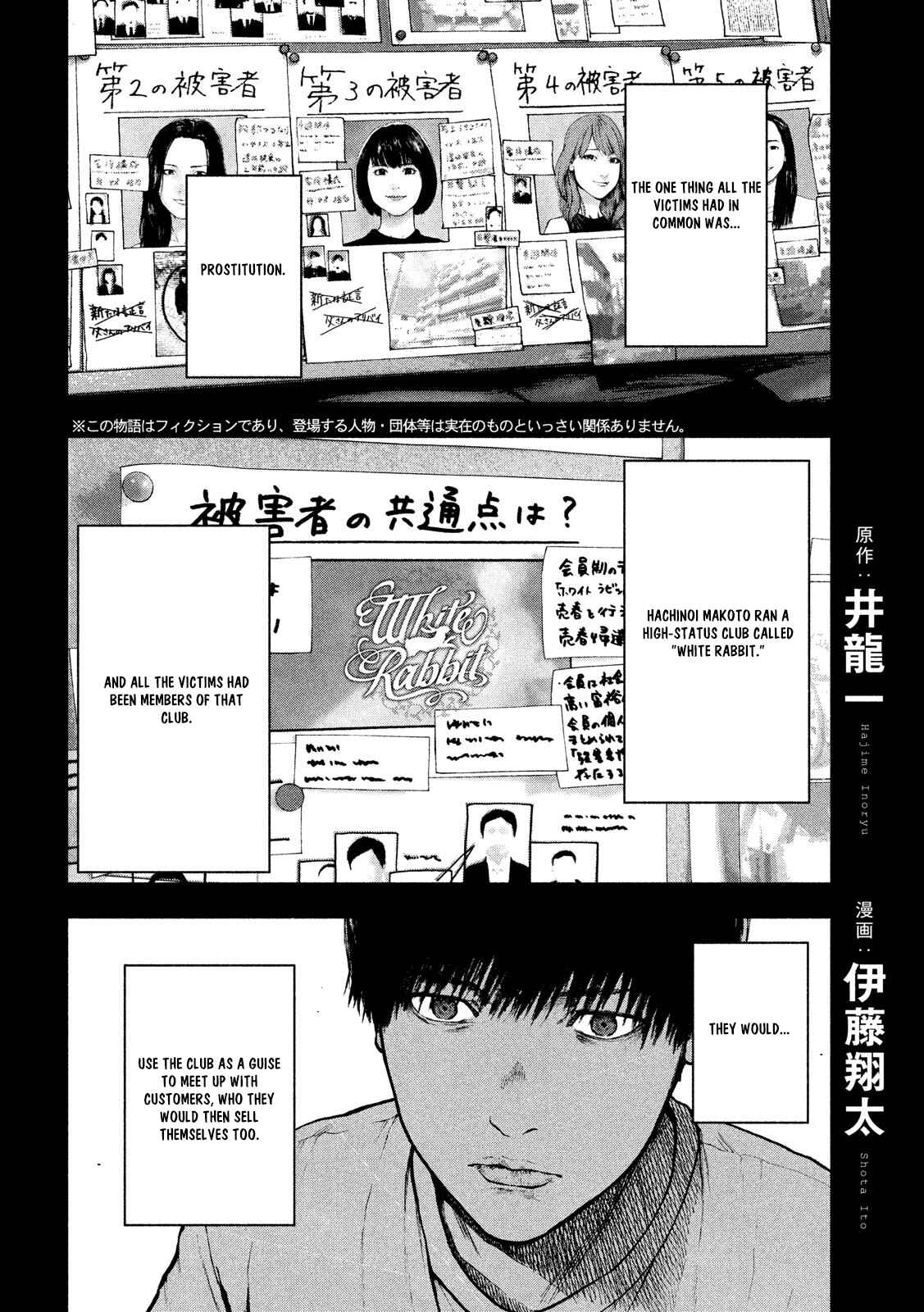 My Dearest Self With Malice Aforethought Chapter 49 page 1