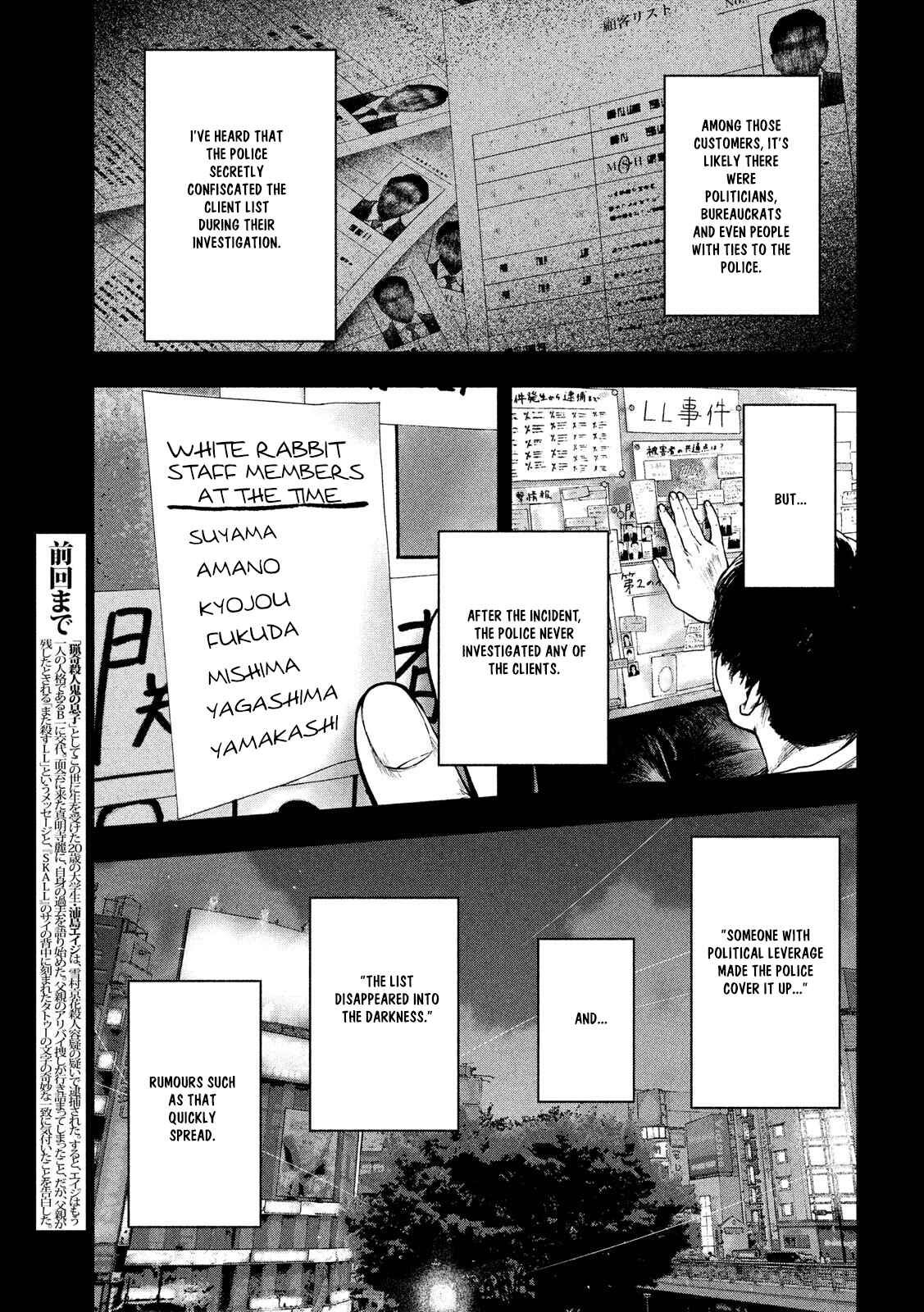 My Dearest Self With Malice Aforethought Chapter 49 page 2