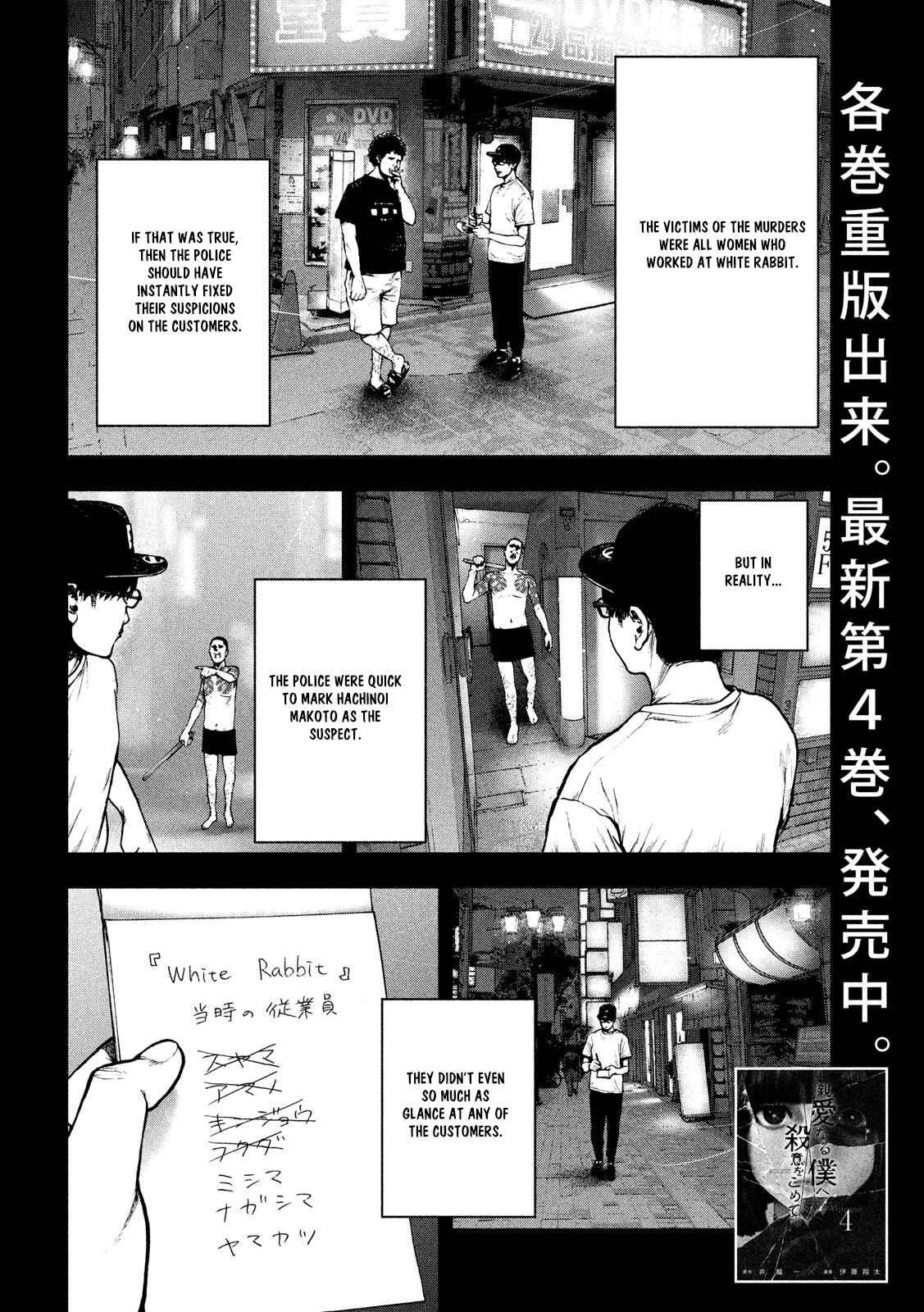My Dearest Self With Malice Aforethought Chapter 49 page 3