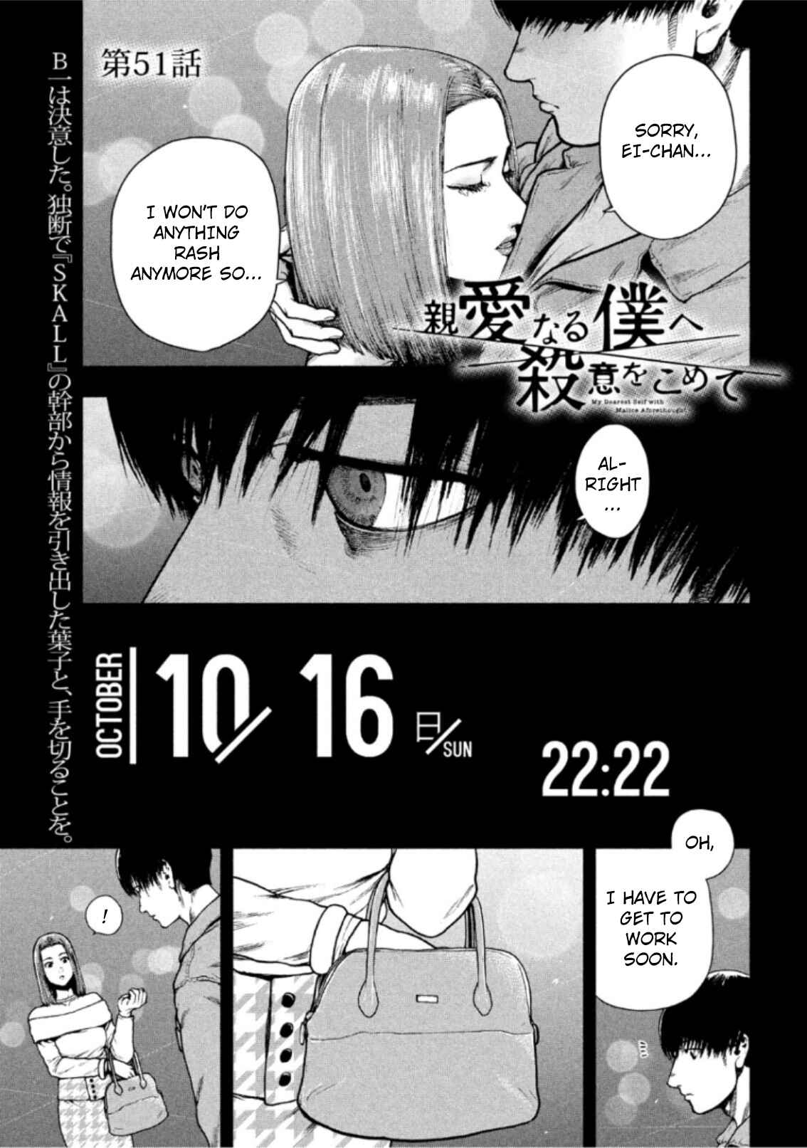 My Dearest Self With Malice Aforethought Chapter 51 page 0