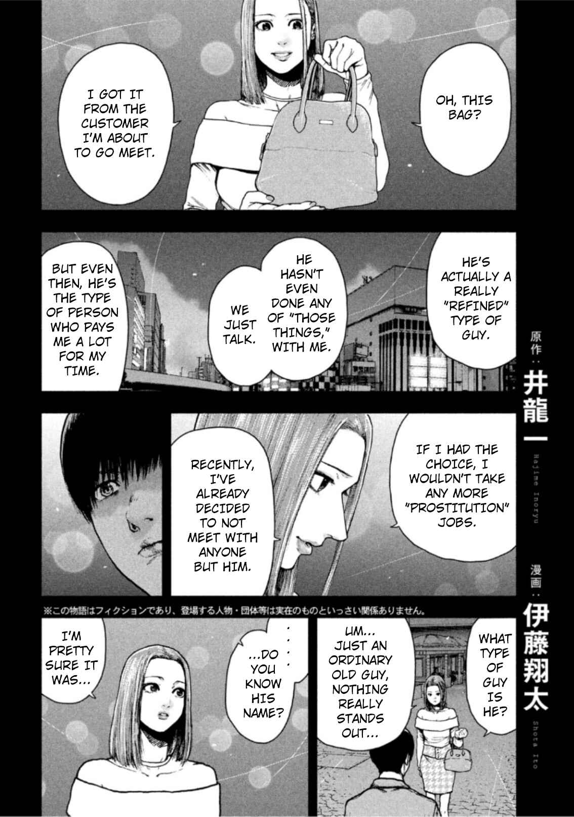 My Dearest Self With Malice Aforethought Chapter 51 page 1