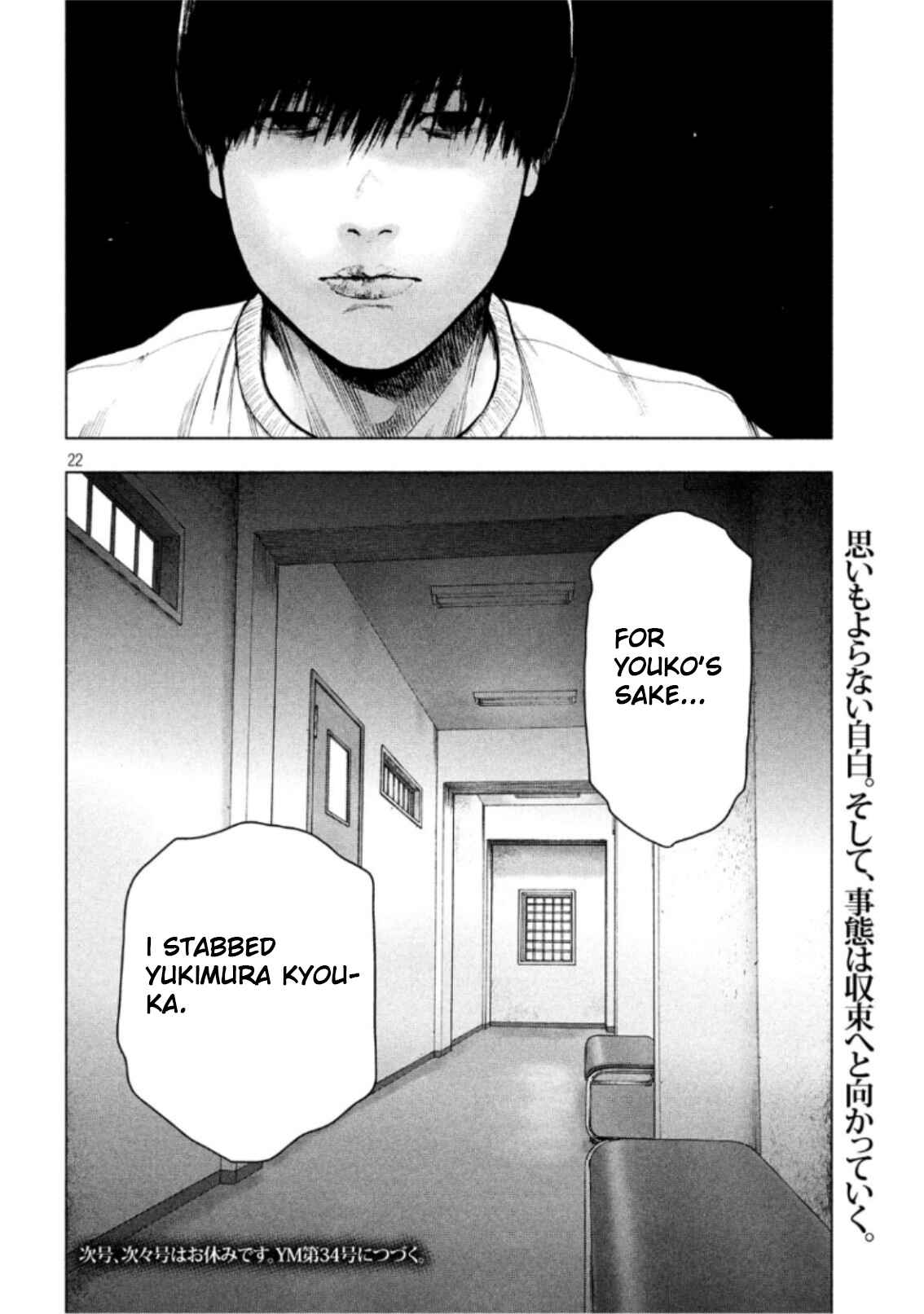 My Dearest Self With Malice Aforethought Chapter 51 page 19