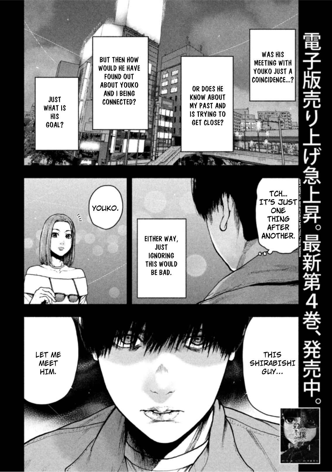 My Dearest Self With Malice Aforethought Chapter 51 page 3