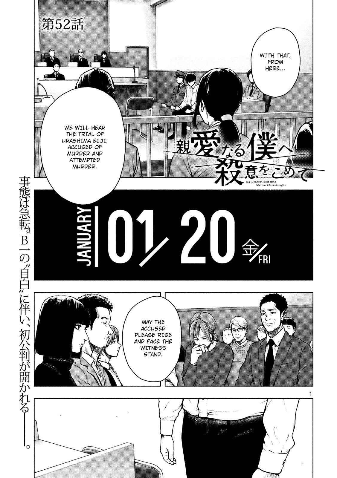 My Dearest Self With Malice Aforethought Chapter 52 page 0