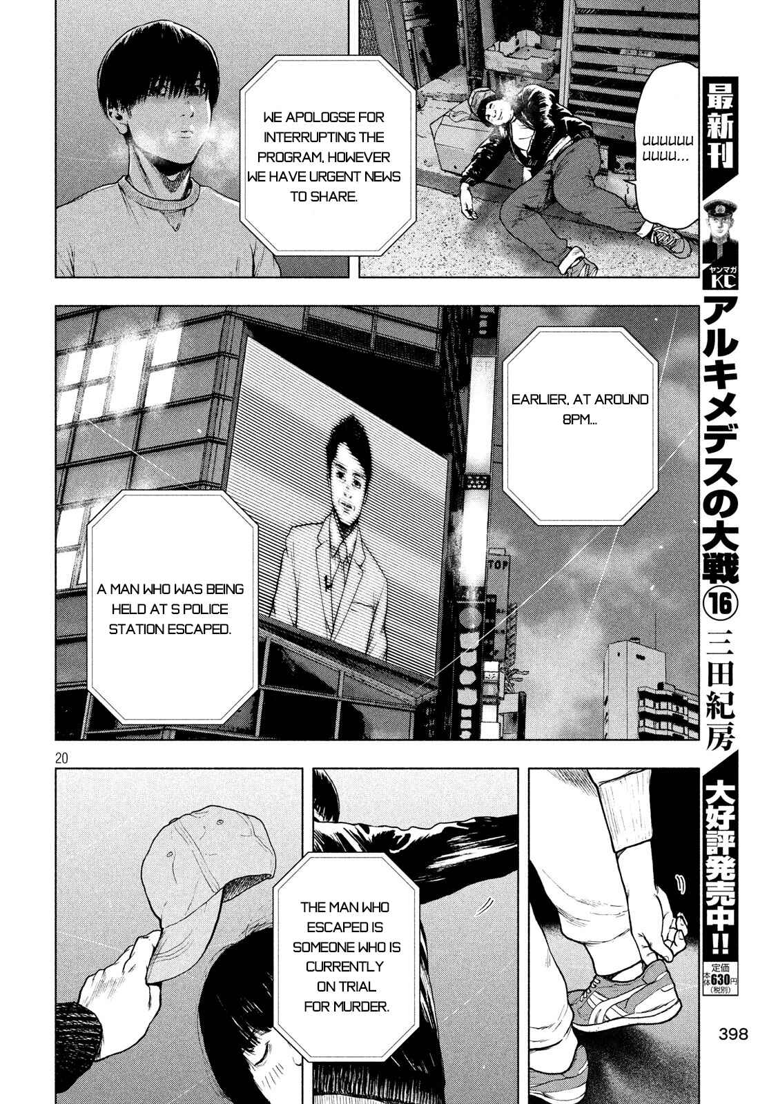 My Dearest Self With Malice Aforethought Chapter 52 page 18