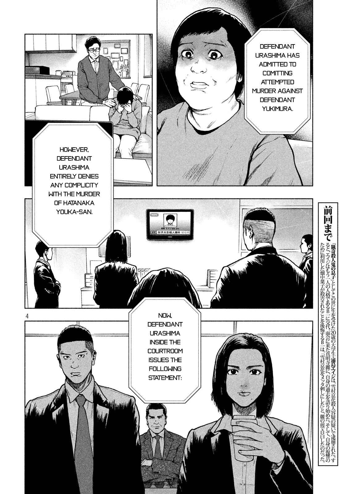 My Dearest Self With Malice Aforethought Chapter 52 page 3