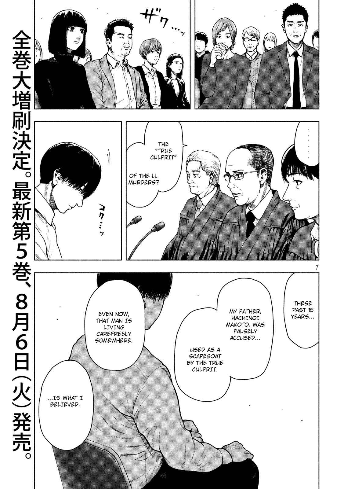 My Dearest Self With Malice Aforethought Chapter 52 page 6