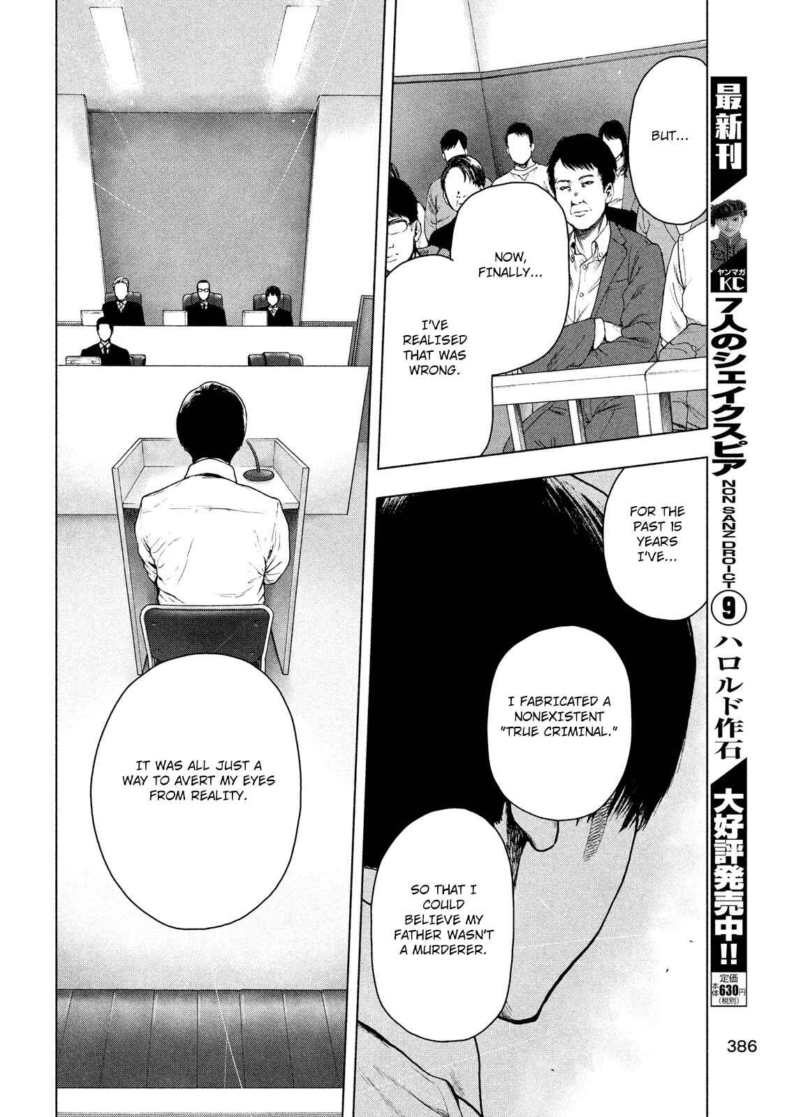 My Dearest Self With Malice Aforethought Chapter 52 page 7