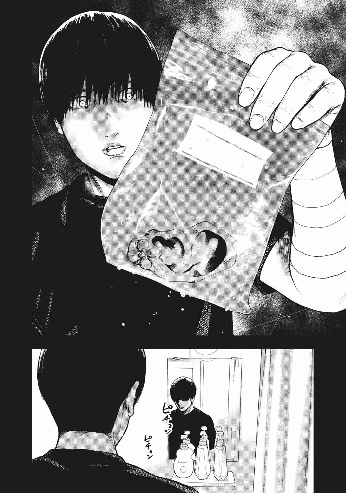 My Dearest Self With Malice Aforethought Chapter 56 page 3