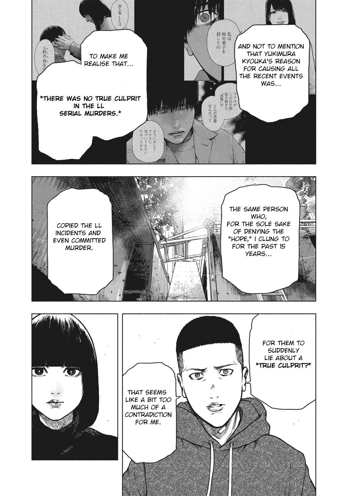My Dearest Self With Malice Aforethought Chapter 59 page 2